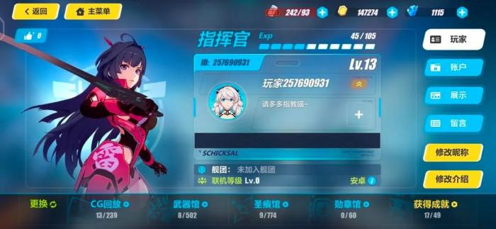 崩坏3怎么当导师_崩坏3导师日常教学