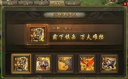 攻城掠地老虎怎么出战1