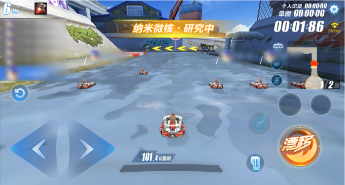 qq飞车手游如何过弯快3