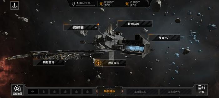 无尽的拉格朗日基地建在哪里好_无尽的拉格朗日基地被打爆了