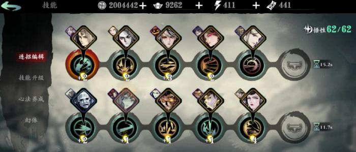 影之刃3左殇45级解锁什么技能2