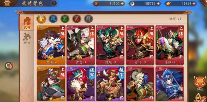 少年三国志二最强阵容是什么2