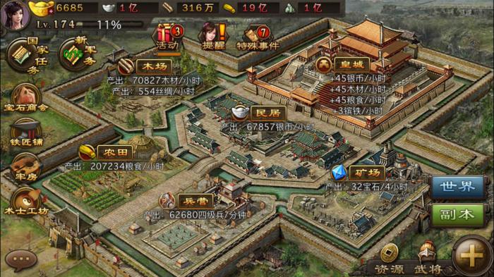 攻城掠地前期怎么升级1