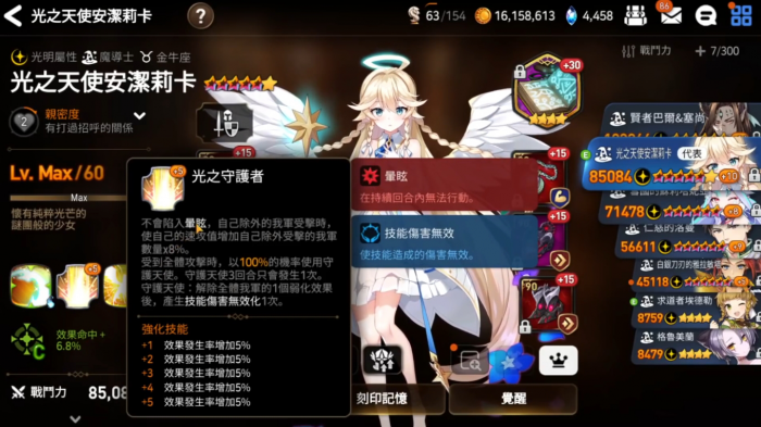 第七史诗安洁莉卡带什么装备最好2