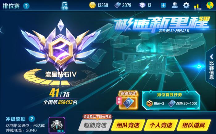 qq飞车钻石买什么最值钱2