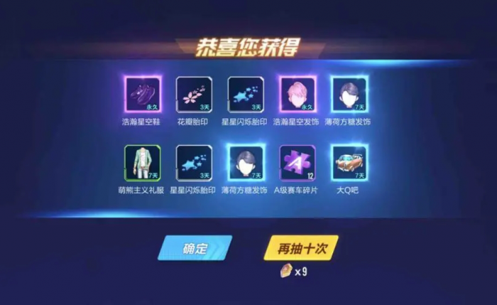 qq飞车钻石买什么最值钱3