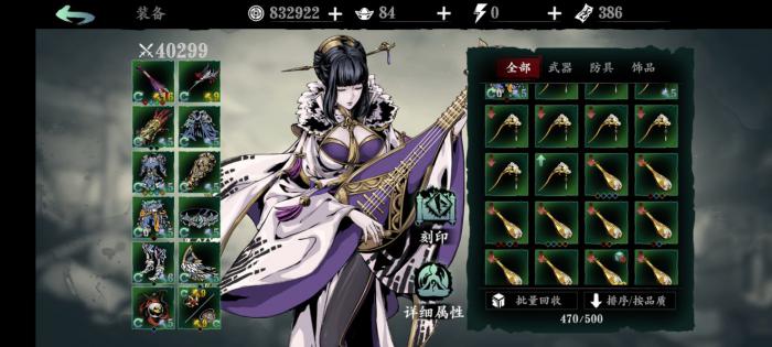 影之刃3五圣怎么用2