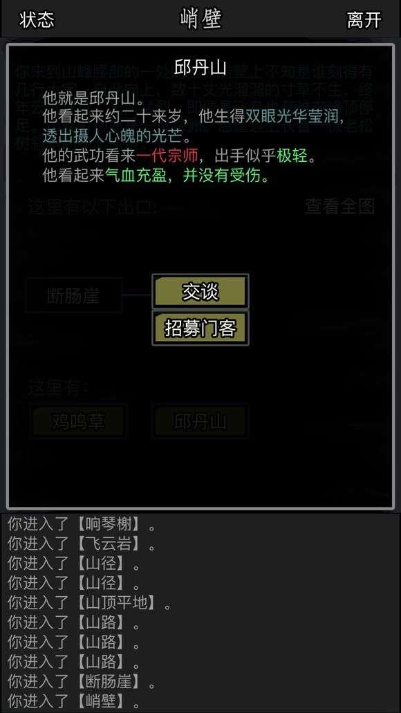 放置江湖第三个门前怪客怎么打_放置江湖第三关