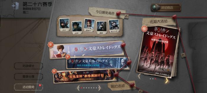 第五人格超话如何签到_第五人格签到积分有什么用