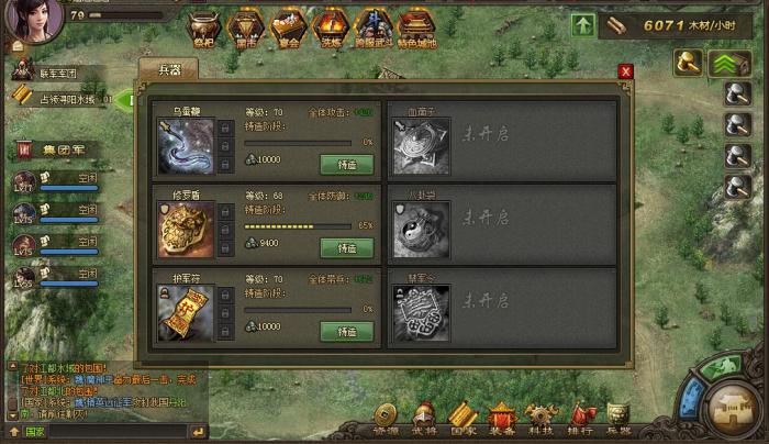 攻城掠地怎么升级到95级1