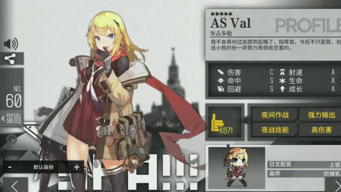 少女前线asval心智怎么升级1