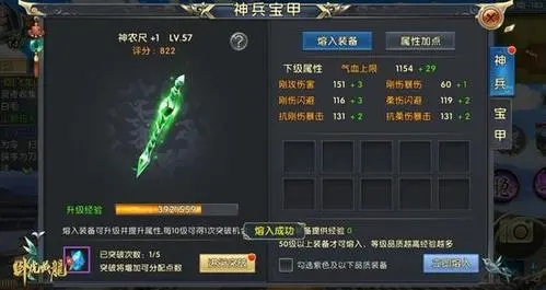 卧虎藏龙二武艺经书怎么用1