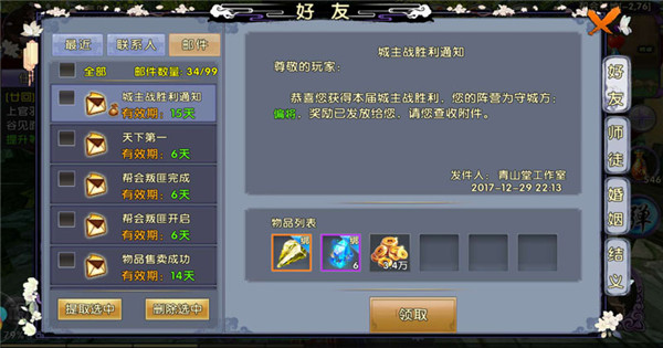 卧虎藏龙二武艺经书怎么用2