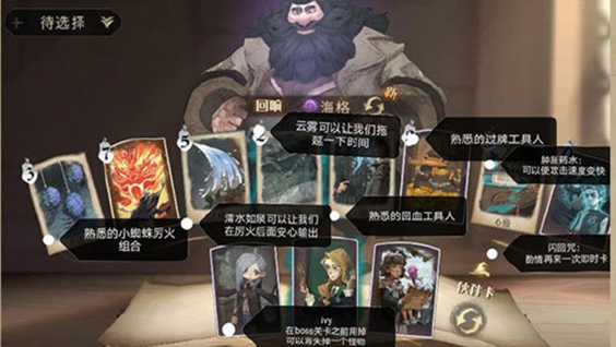 哈利波特魔法觉醒失控厉火怎么过1