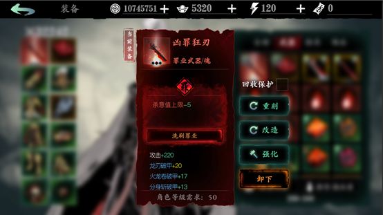 影之刃三斩罪残刀怎么获得_影之刃3斩罪残刃哪里买