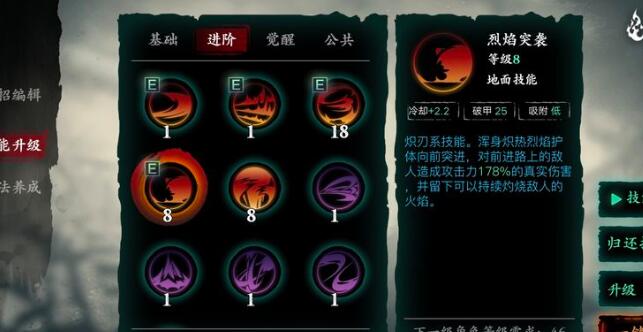 影之刃三斩罪残刀怎么获得2