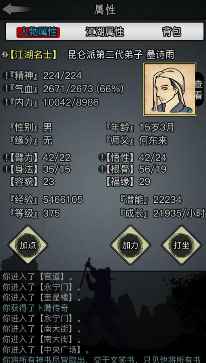 放置江湖古寺失窃能拿到什么奖励1