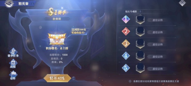 斗罗大陆魂师对决支柱怎么玩1