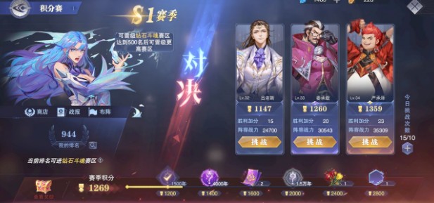 斗罗大陆魂师对决支柱怎么玩2