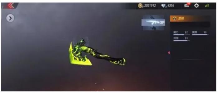 穿越火线手游屠龙秘银是刀还是皮肤_cf屠龙秘银多少cf点