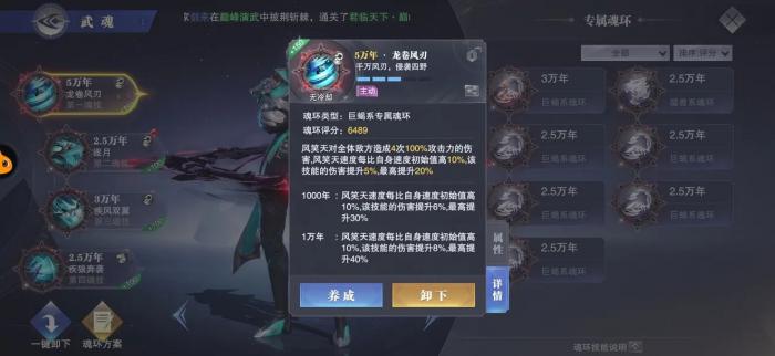 斗罗大陆手游50级怎么玩1