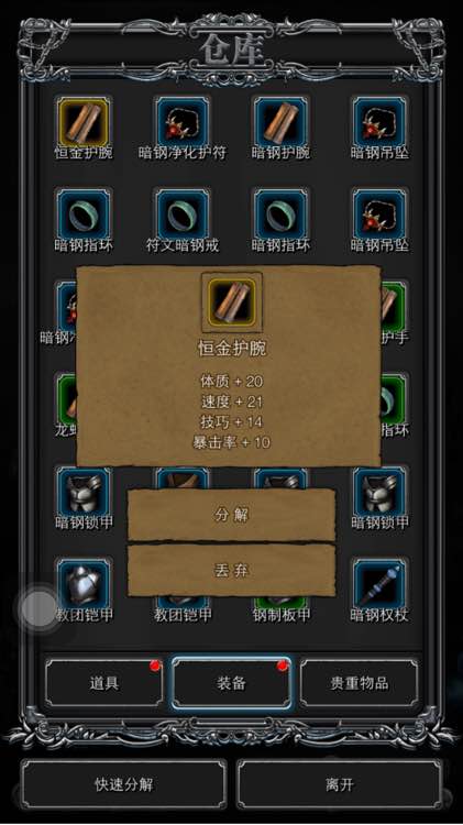 地下城堡2被摧毁的营地怎么玩2