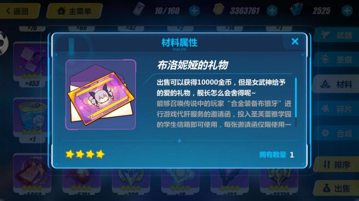 崩坏3女武神梦境怎么玩攻略_崩坏3rd女武神