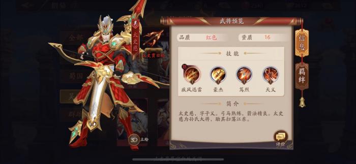 放开那三国3前期阵容怎么搭配1