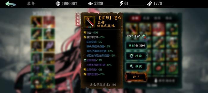 影之刃3升级宗师怎么做_影之刃3装备怎么升级宗师