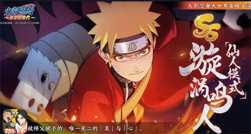 火影手游忍界的传说怎么获得2