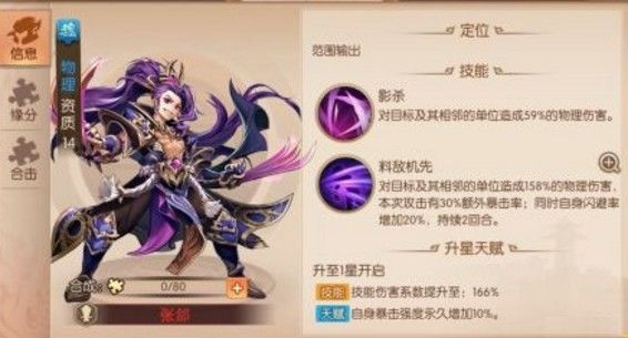 少年三国志魏群混搭阵容怎么玩2