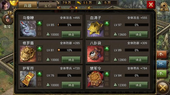 攻城掠地谁带什么套装_攻城掠地谁带什么套装好用