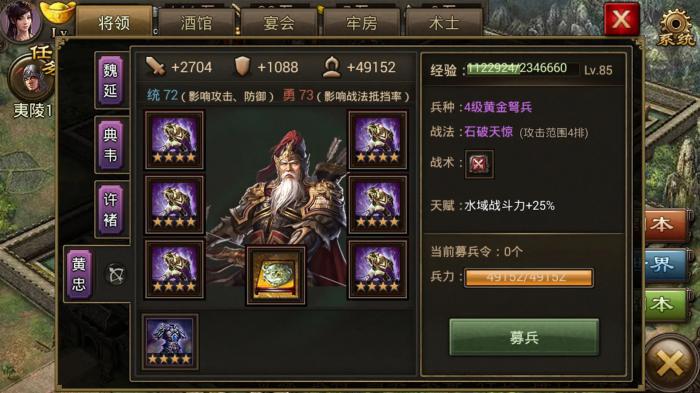 攻城掠地谁带什么套装2