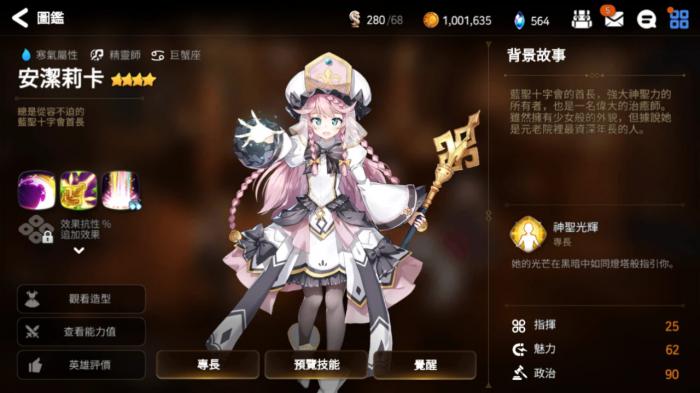 第七史诗每周成就英雄升级3