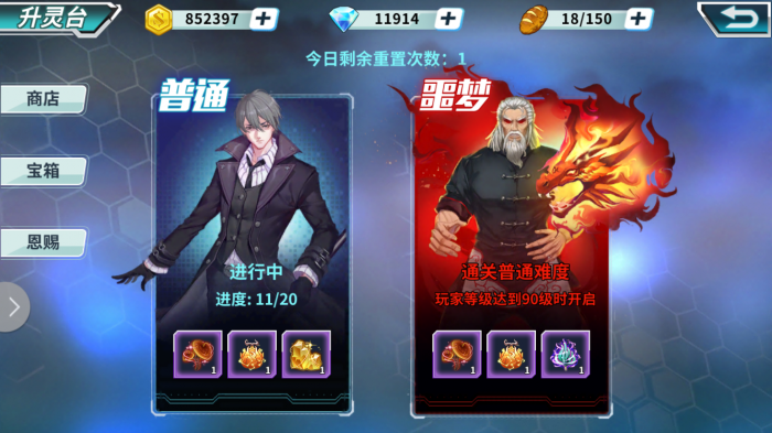 斗罗大陆龙王传说怎么化神1