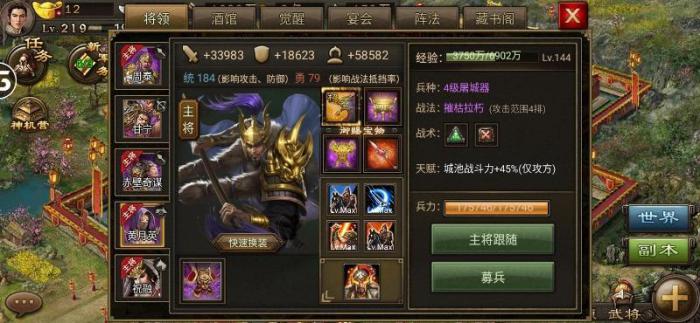 攻城掠地控号手点觉醒技巧1