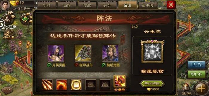 攻城掠地控号手点觉醒技巧3