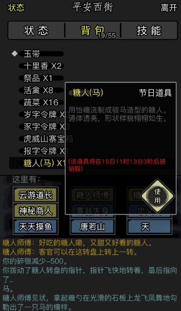 放置江湖等级怎么提升1