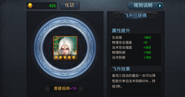 乱斗西游2菩提技能有哪些_乱斗西游2菩提技能介绍