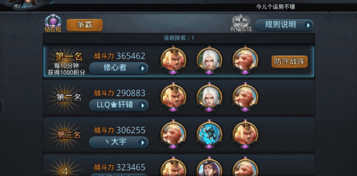 乱斗西游2菩提技能有哪些3