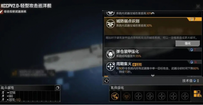 无尽的拉格朗日怎么加指挥值1