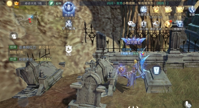 全民奇迹2参天古树在哪里3