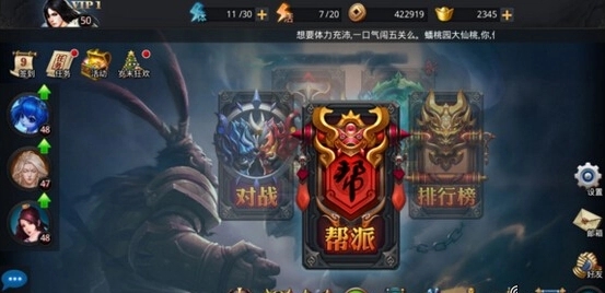 乱斗西游2帮派火线技巧有哪些1