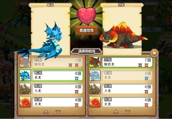 龙之牧场怎么快速升级_龙之牧场bug