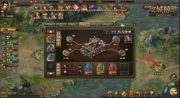 攻城掠地如何获取珍宝1