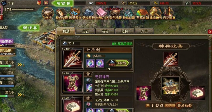 攻城掠地如何获取珍宝2