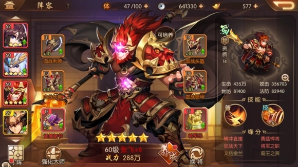 少年三国志名将令张飞阵容怎么玩_少年三国志名将加战力多吗