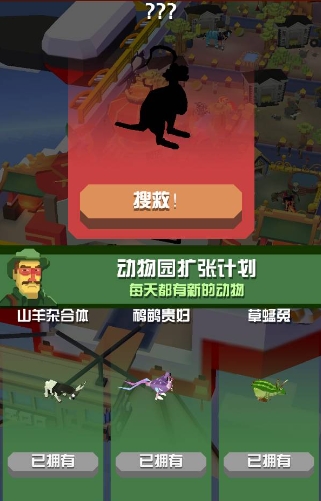 疯狂动物园什么宝宝好打1