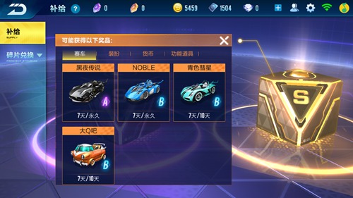 qq飞车手游跃进者怎么获得1