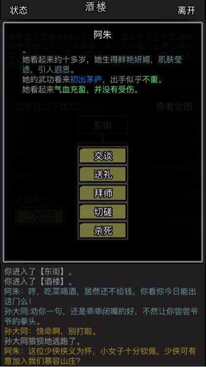 放置江湖神兵注入内力有什么用3